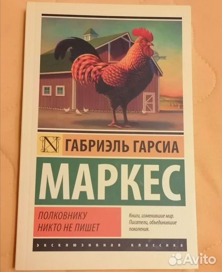 Габриэль Гарсиа Маркес 