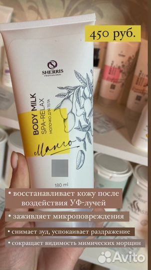 Профессиональная косметика для ухода за кожей