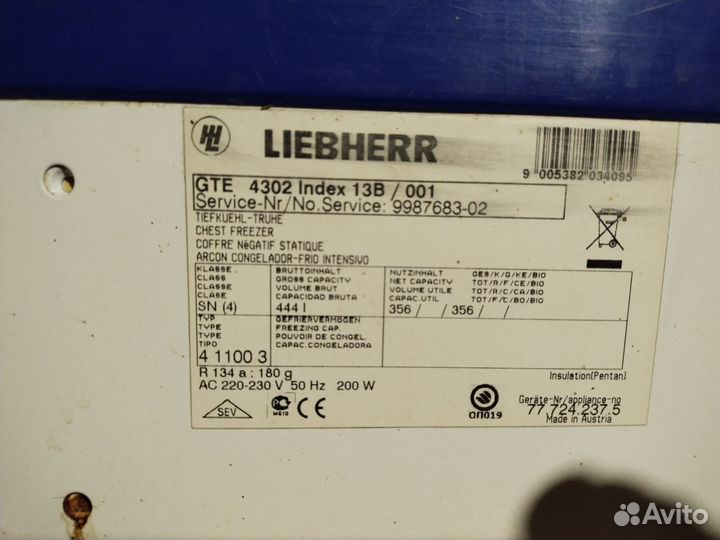 Морозильная камера бу