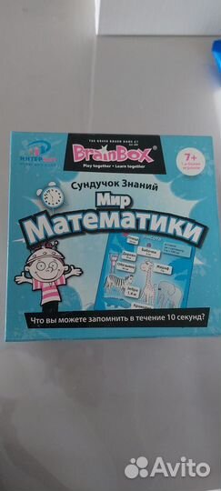 Настольная игра сундучок знаний Brainbox