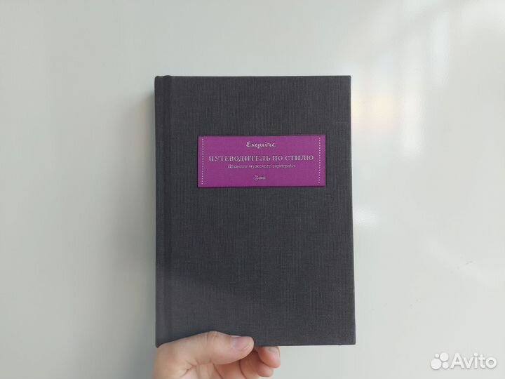 Путеводитель по стилю