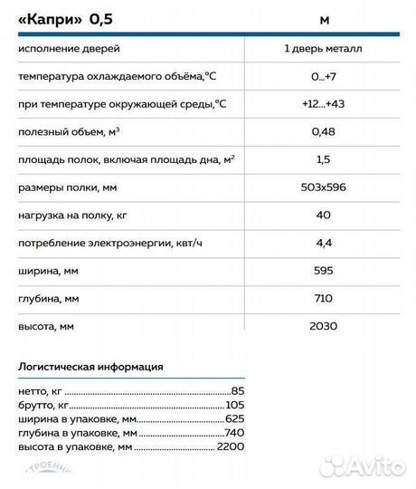 Шкаф холодильный Марихолодмаш мхм с глухими дверьм