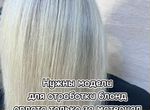 Окрашивание волос в блонд