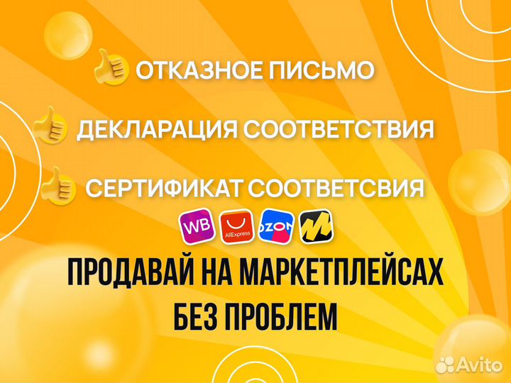 Сертификация товаров