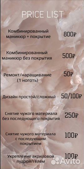 Маникюр с покрытием