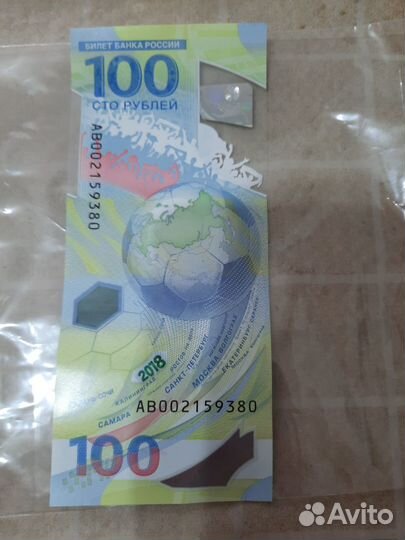 Юбилейные монеты, купюры России