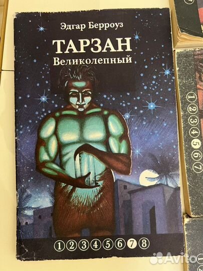 Книги тарзан 1-6 за всё