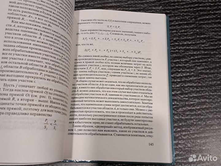 Книги Природа и общество. Модели катастроф