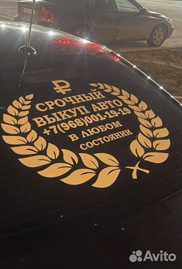 Наклейки на авто, реклама, изготовление