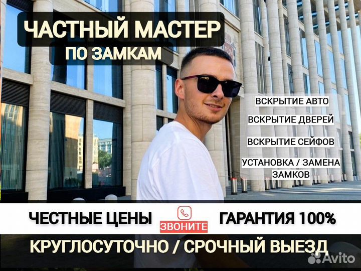 Вскрытие замков, автомобилей Замена и установка