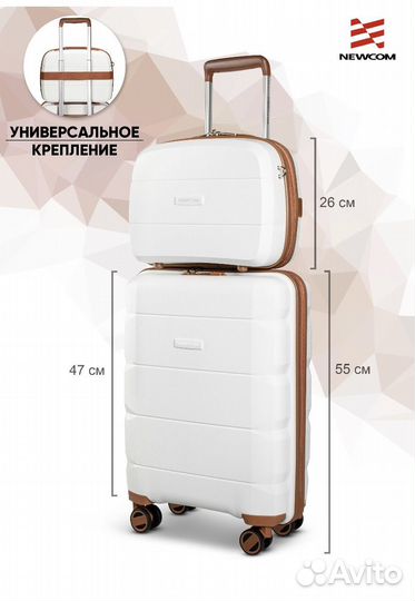 Чемодан+бьюти кейс