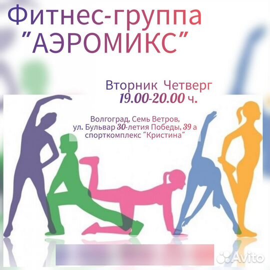 Спортивная и фитнес аэробика