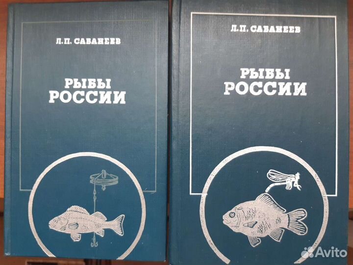 Книги для рыбаков