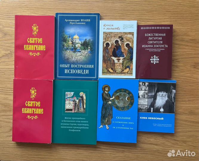 Книги о религии, православные книги