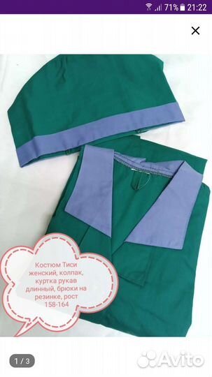 Медицинский костюм с шапкой 44-46