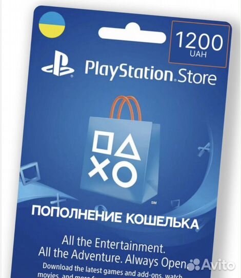 Пополнение кошелька psn украина Турция