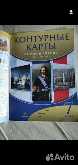 Атлас по истории 7 класс с контурными картами