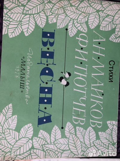 Старые книги СССР