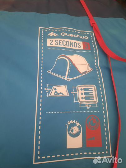 Палатка туристическая 3 местная