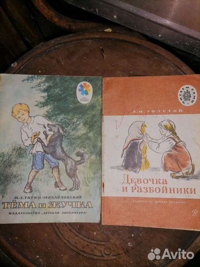 Тема и жучка и другие для детей