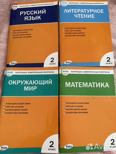 Контрольно-измерительные материалы ким 2 класс