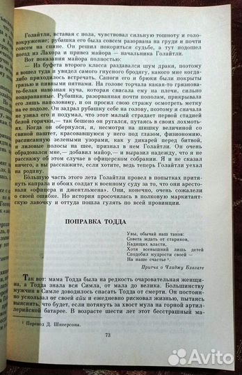 Редьярд Киплинг. Рассказы, стихи, сказки