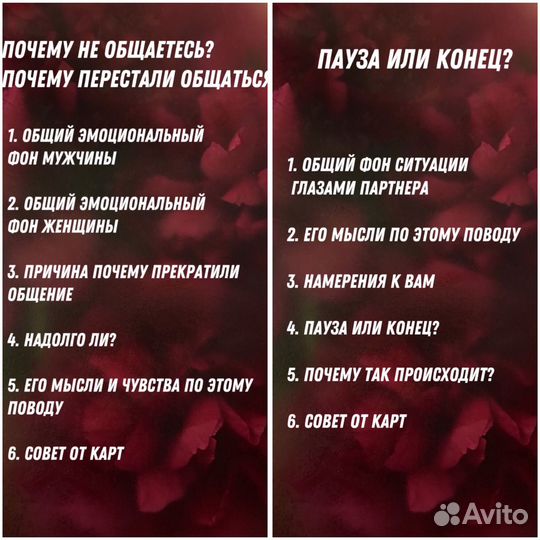 Расклад на катрах таро