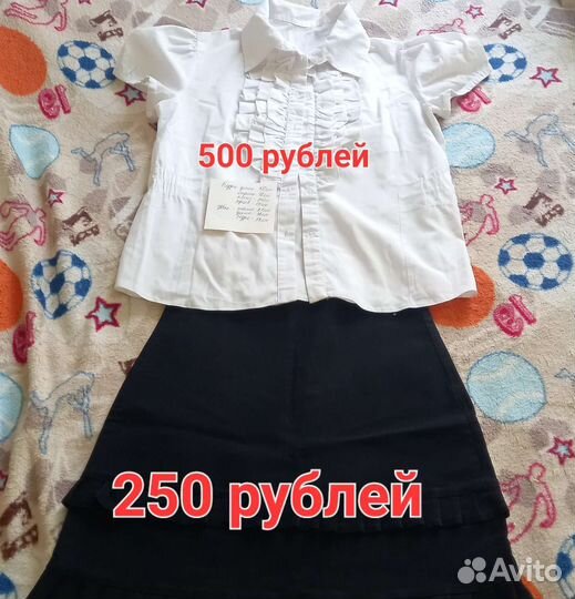 Школьная форма