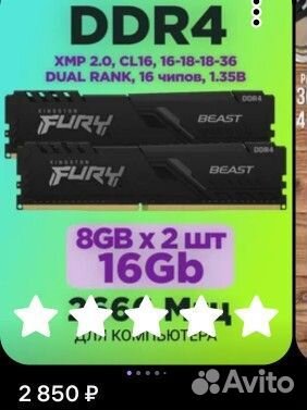 Оперативная память ddr4 16gb 2666