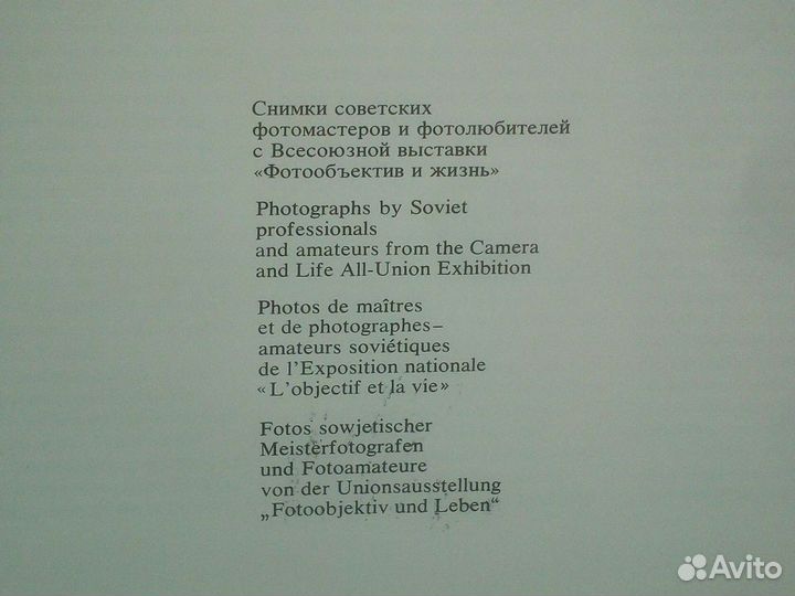 Фотоальбом 1985