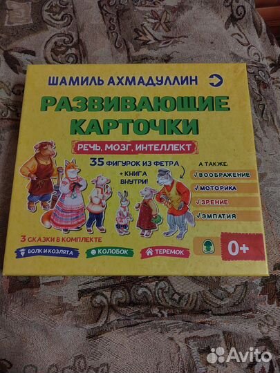 Сказки из фетра