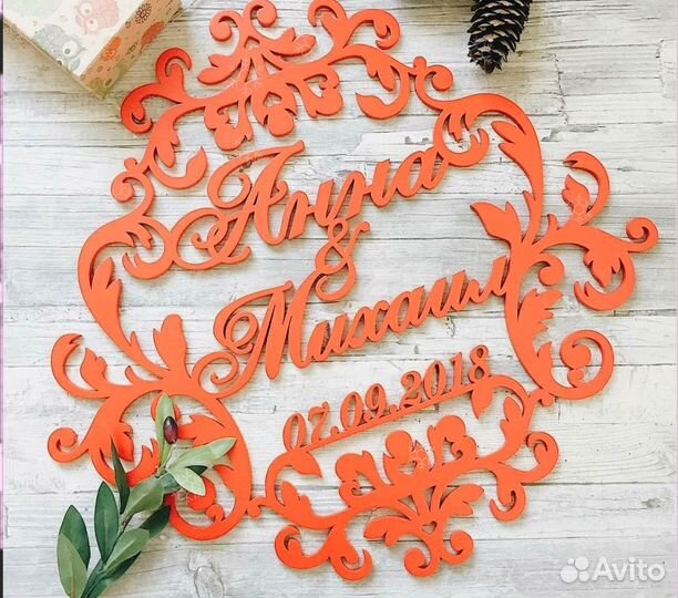 Монограмма на свадьбу, именная