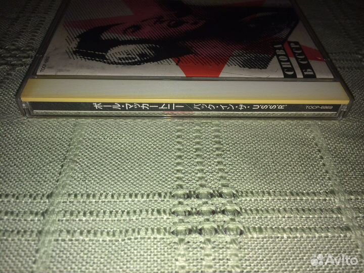 CD Paul McCartney. Снова в СССР. Japan. 1991
