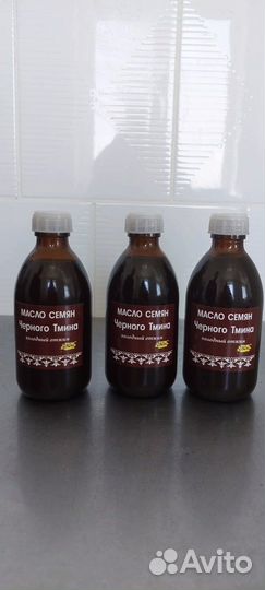 Масло чёрного тмина