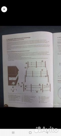 Электропастух