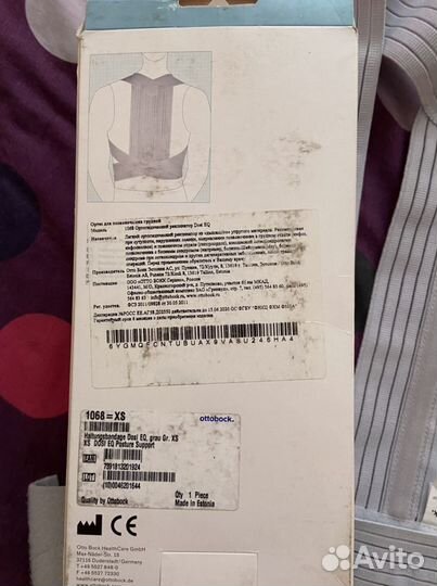 Корректор осанки грудной