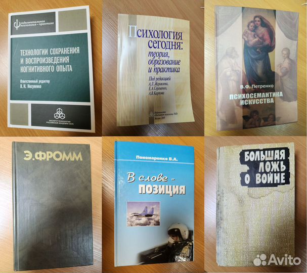 Книги по психологии и саморазвитию - 3