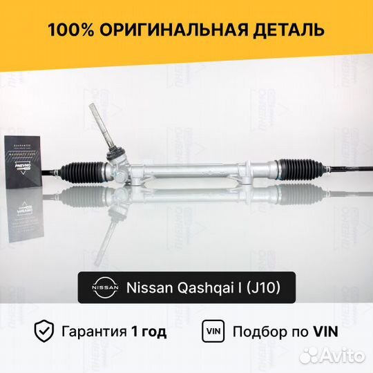 Рулевая рейка без гур Nissan Qashqai J10 Восст