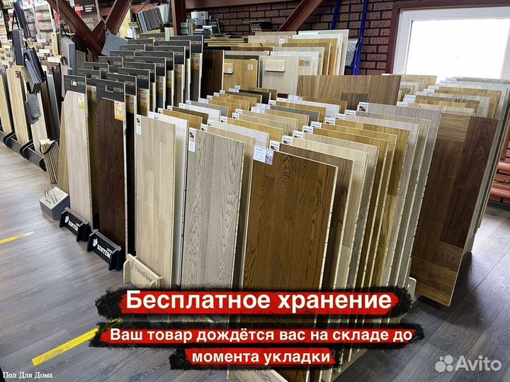 Паркет новый