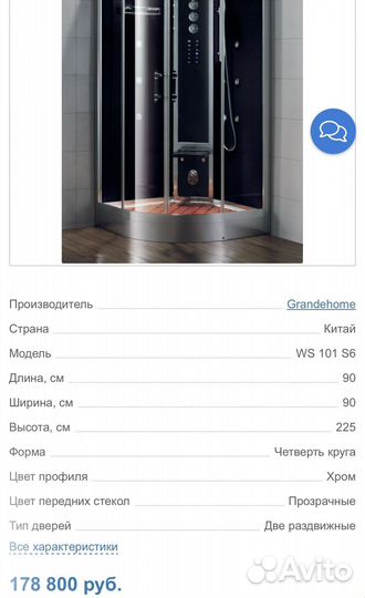Душевая кабина Grandehome 90х90