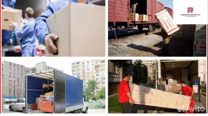 Грузчики на склад, в цех. Разгрузка фур, вагонов