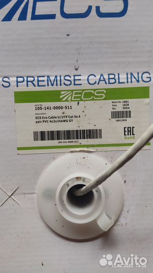 Кабель UTP 6й категории