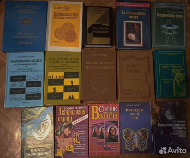 Книги по эзотерике, психологии и др