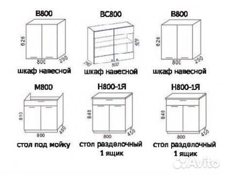 Кухонный гарнитур новый 2,4 м / Фабричная гарантия