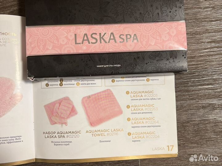 Набор для ухода за телом Ласка фирма Гринвей