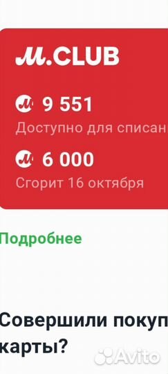 Бонусы эльдорадо