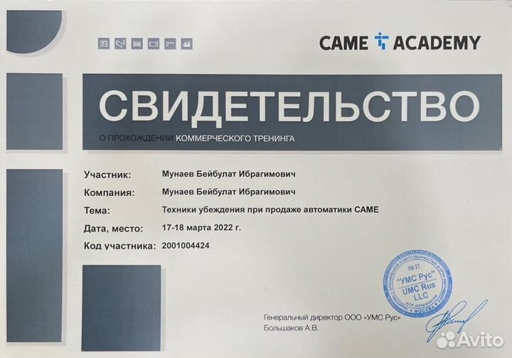 Камера видеонаблюдения