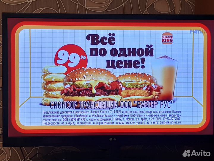 Телевизор lg 42