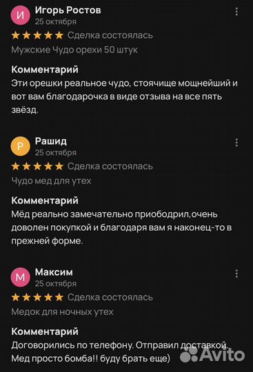 Золотой чудо мед домкрат