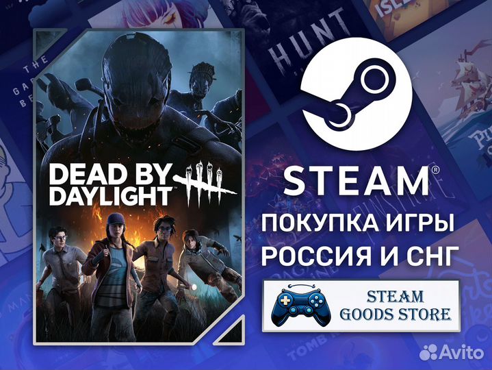 Dead by Daylight (Steam, Россия)